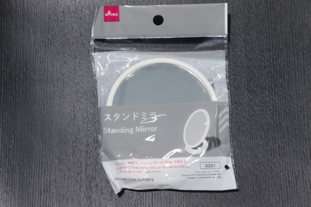 ダイソー スタンドミラー パッケージ