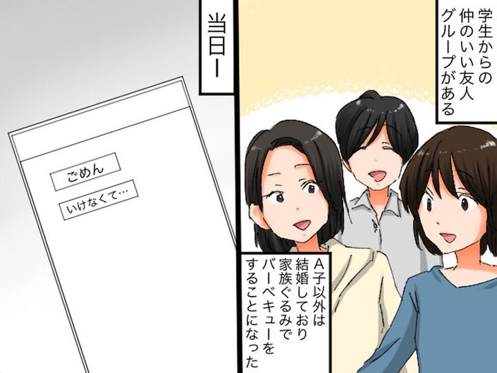 画像: 【懺悔】学生時代の友人グループでBBQ♪「家族ぐるみで超楽しい！」浮かれて周りが見えなくなり、、、