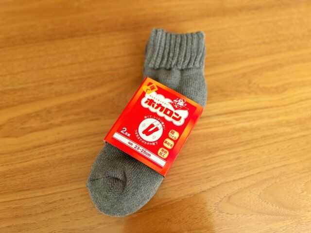 冬 便利アイテム