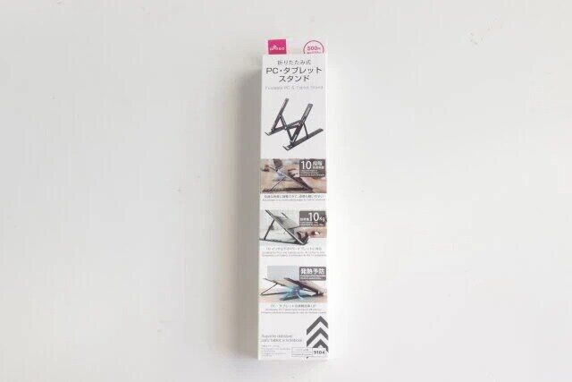 ダイソー 折りたたみ式PC・タブレットスタンド パッケージ