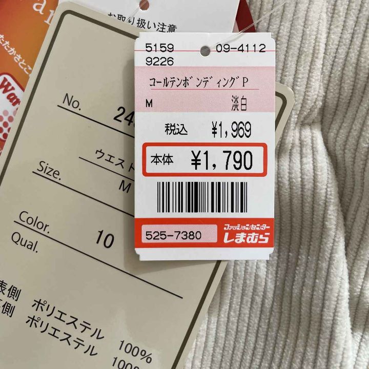 画像1: おしゃれであったかいのに安心価格！