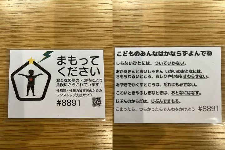 たえさんが普及に尽力する「ヘルプカード」