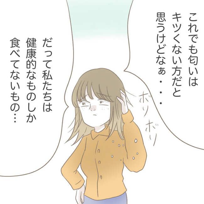 オーガニックにこだわる汚ママ11-4-5