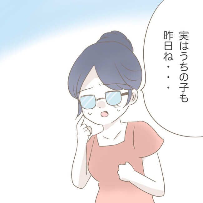 オーガニックにこだわる汚ママ11-2-6