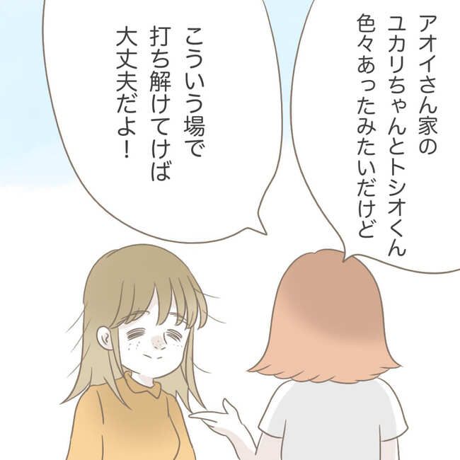 オーガニックにこだわる汚ママ11-1-3