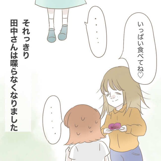 オーガニックにこだわる汚ママ11-4-7