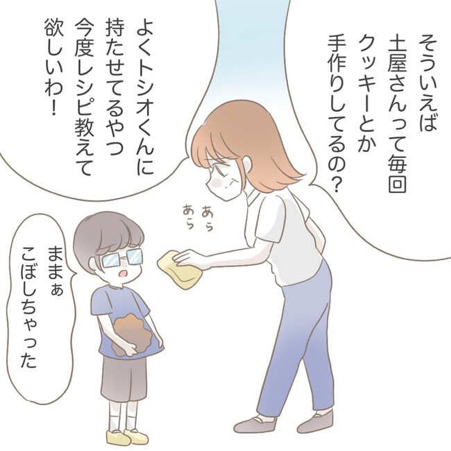 オーガニックにこだわる汚ママ11-1-4