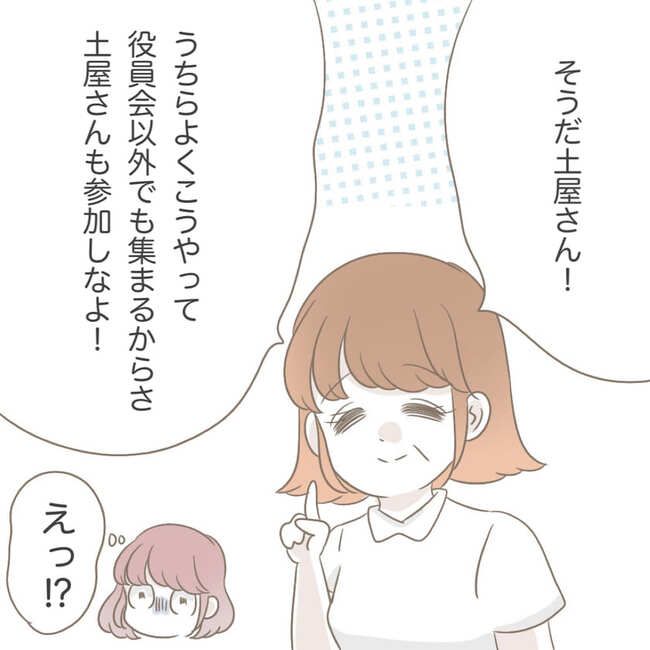 オーガニックにこだわる汚ママ11-1-2