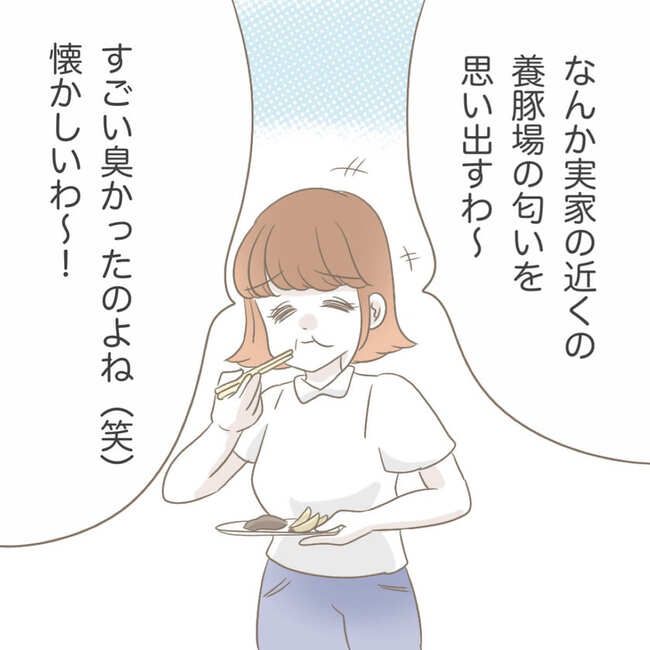 オーガニックにこだわる汚ママ11-4-3