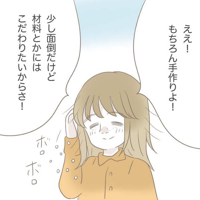 オーガニックにこだわる汚ママ11-1-5