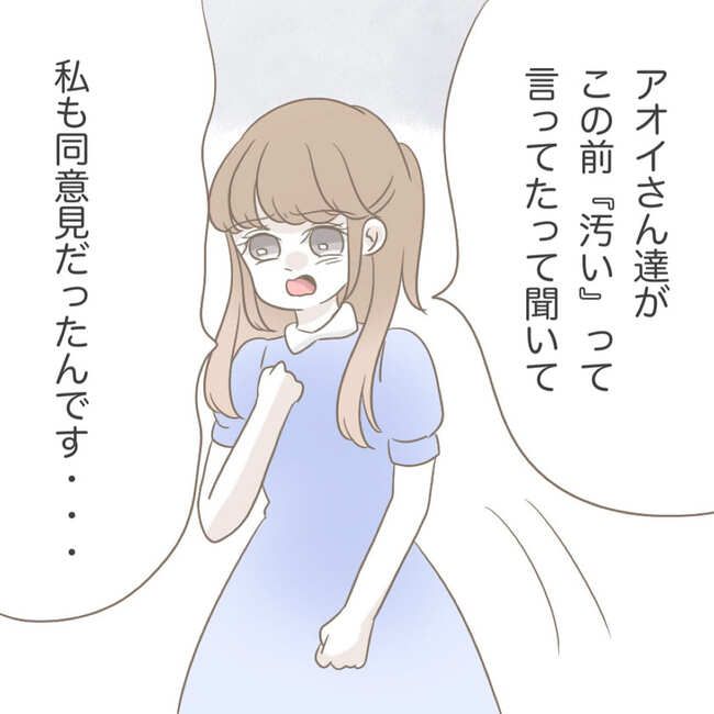 オーガニックにこだわる汚ママ11-2-4