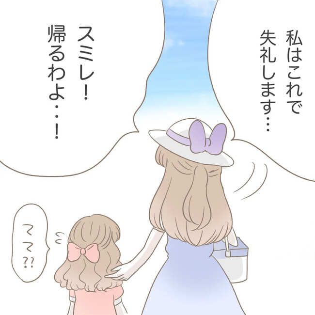 オーガニックにこだわる汚ママ11-3-5