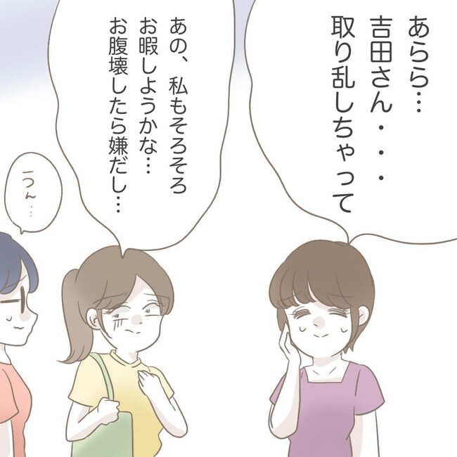 オーガニックにこだわる汚ママ11-3-6