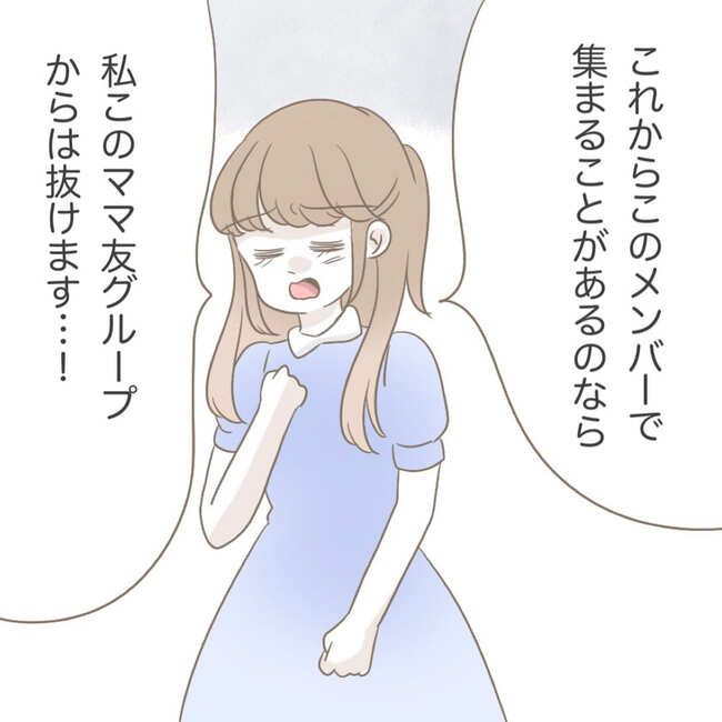 オーガニックにこだわる汚ママ11-3-2