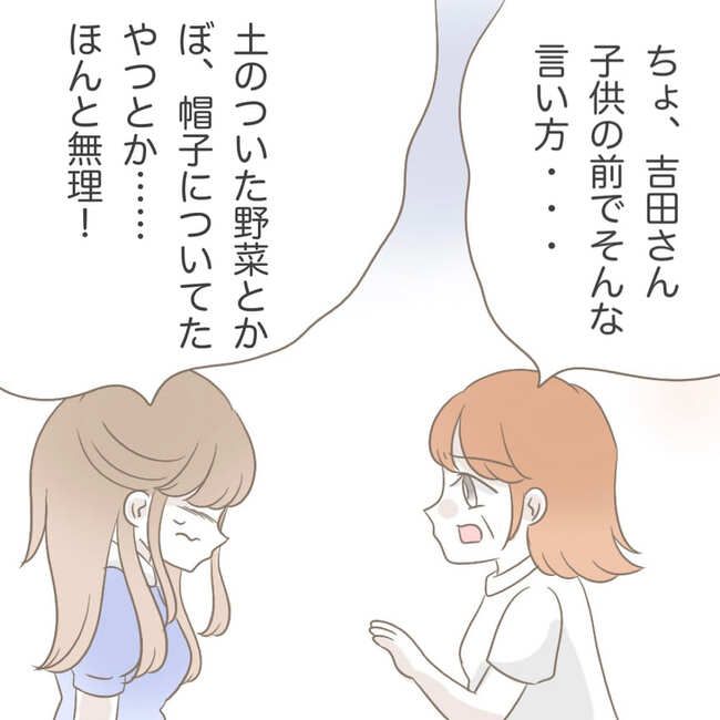 オーガニックにこだわる汚ママ11-3-3