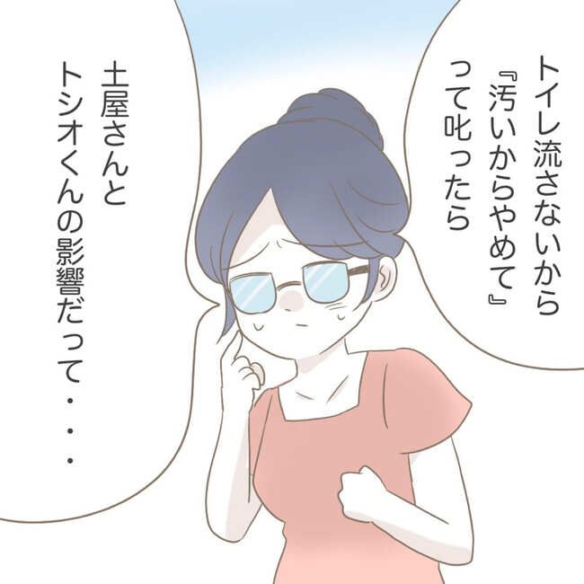 オーガニックにこだわる汚ママ11-3-1