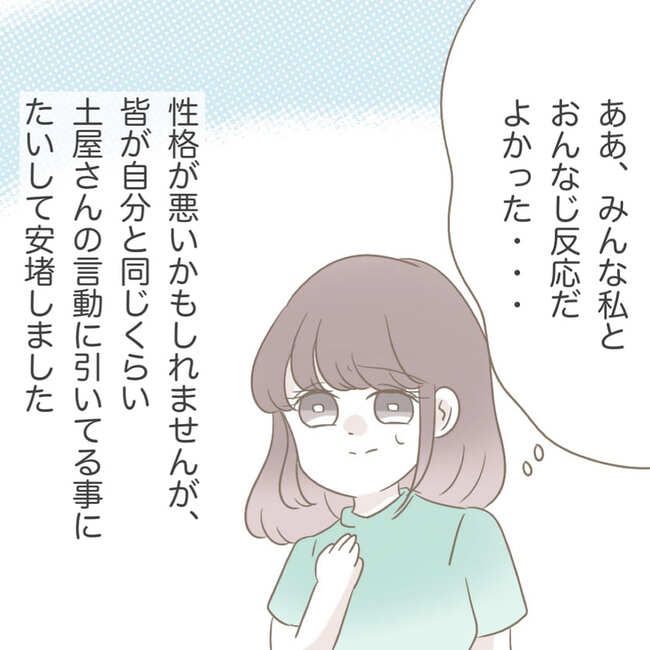 オーガニックにこだわる汚ママ11-3-7