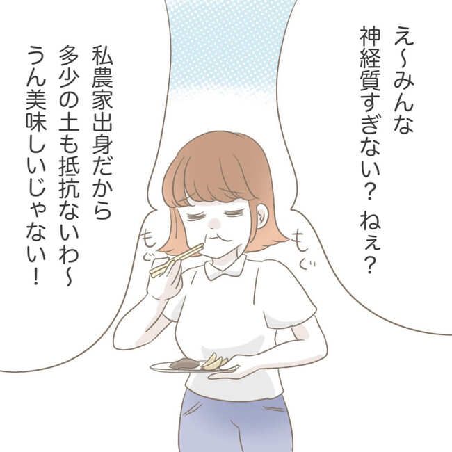 オーガニックにこだわる汚ママ11-4-1