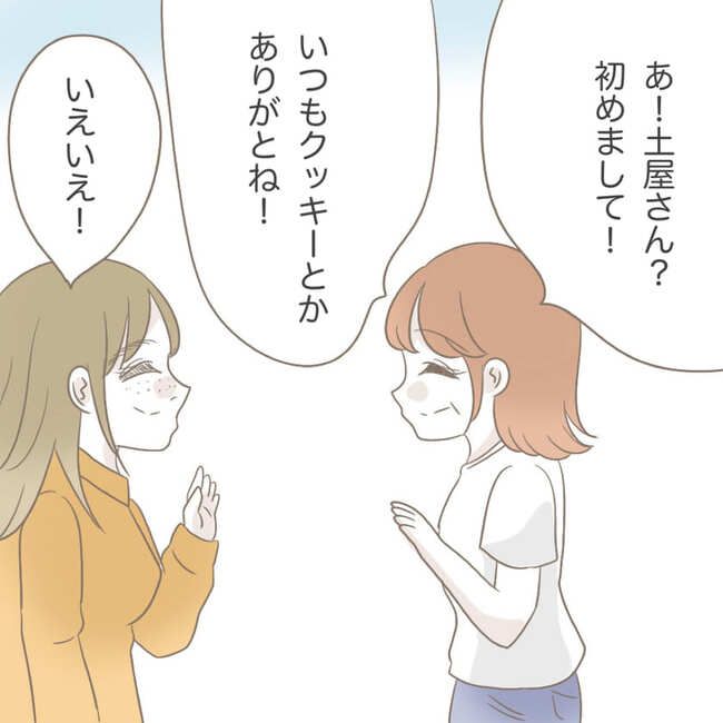 オーガニックにこだわる汚ママ11-1-1