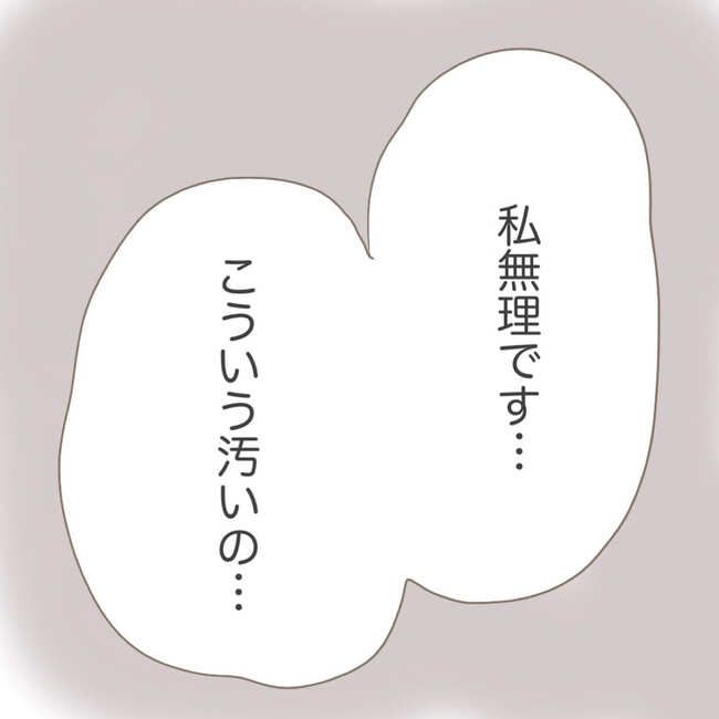 オーガニックにこだわる汚ママ11-2-2