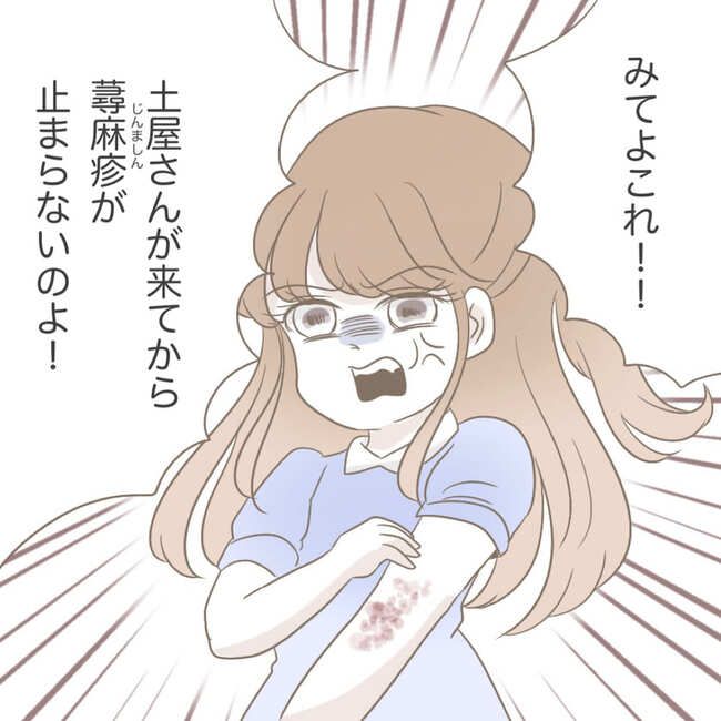 オーガニックにこだわる汚ママ11-3-4