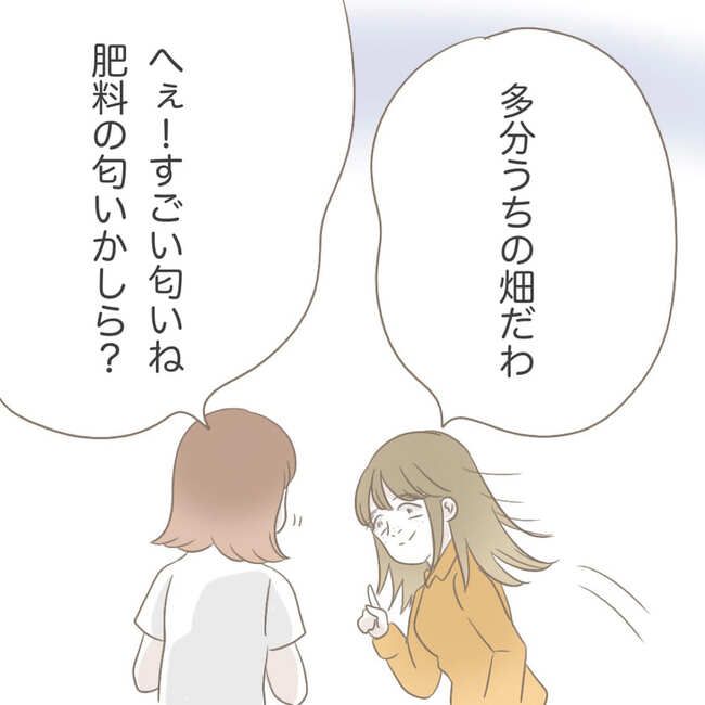 オーガニックにこだわる汚ママ11-4-4