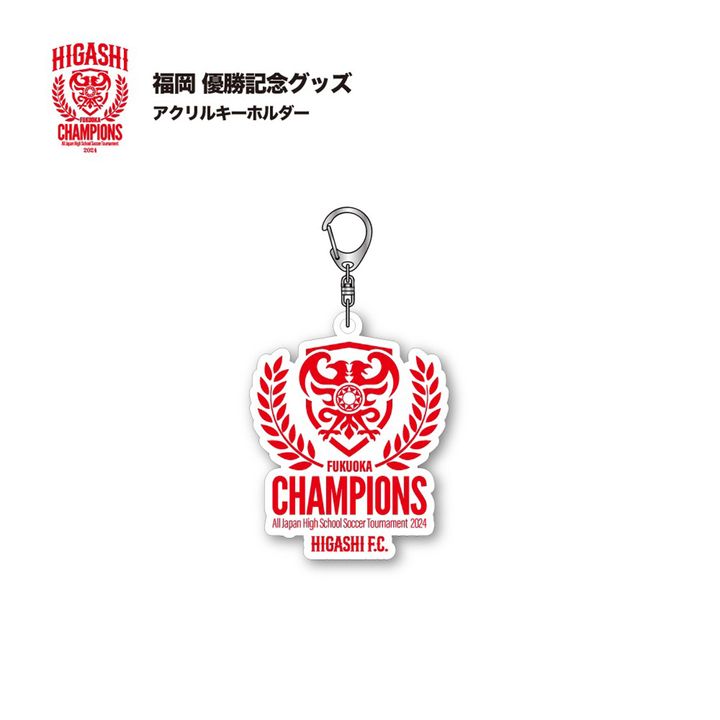 高校サッカー界の名門校が“期間限定”でグッズを発売中！売り上げが「選手の強化費用」に