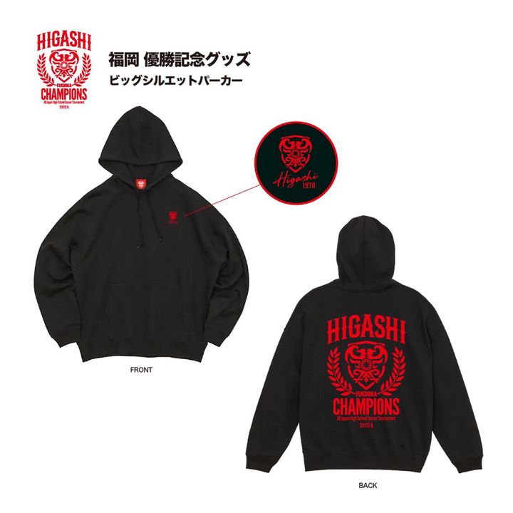 高校サッカー界の名門校が“期間限定”でグッズを発売中！売り上げが「選手の強化費用」に