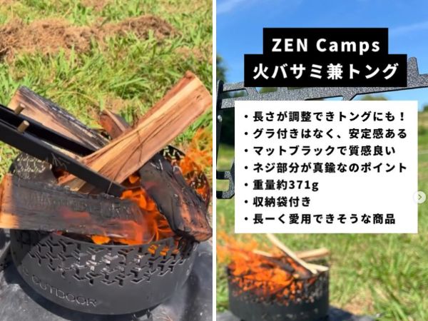 上級キャンパーおすすめ！長さ調節可能な便利すぎる火バサミが使いやすさ抜群！