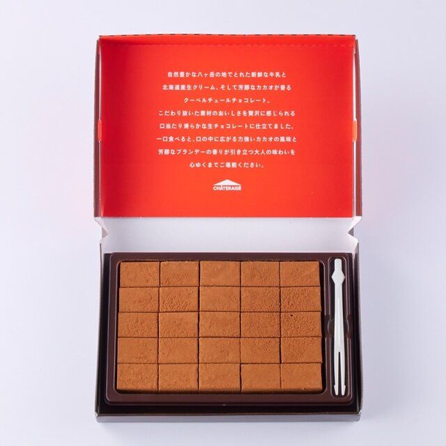 シャトレーゼの生チョコレート ビター