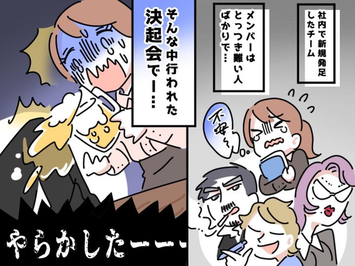 画像: 苦手な上司にビールをぶちまけてしまった！「終わった、、、」と思いきや → なぜか大盛り上がり！？