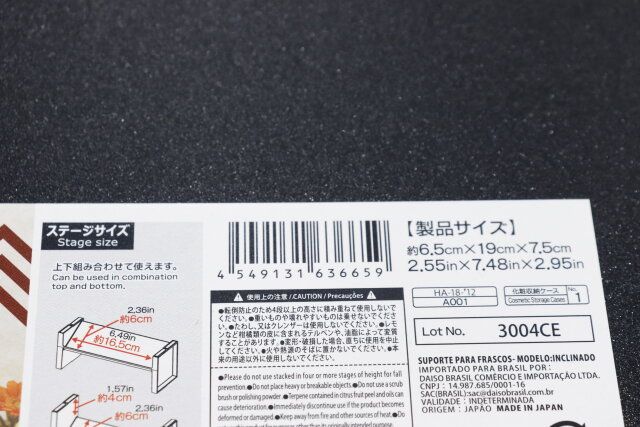 ダイソー サイズ JANコード