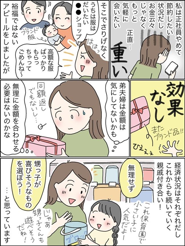 「正直つらい…」経済格差のある家庭との付き合いが辛すぎ！