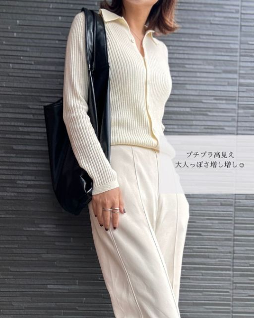 エクストラファインメリノリブポロカーディガンを着たコーデ