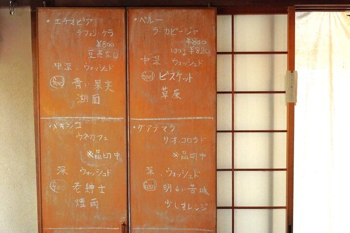 時が止まったかのような古民家の一室♪北鎌倉「珈琲 綴」が誘う静寂な時間