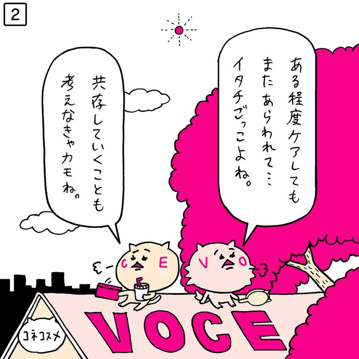2コマ目