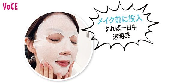 メイク前に投入すれば一日中透明感／大野真理子さん