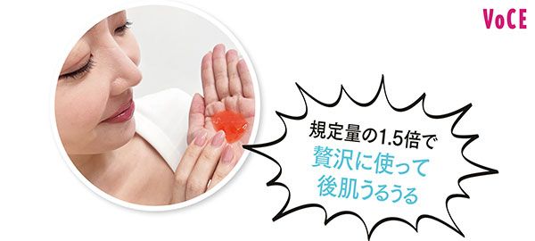 規定量の1.5倍で贅沢に使って後肌うるうる／大野真理子さん