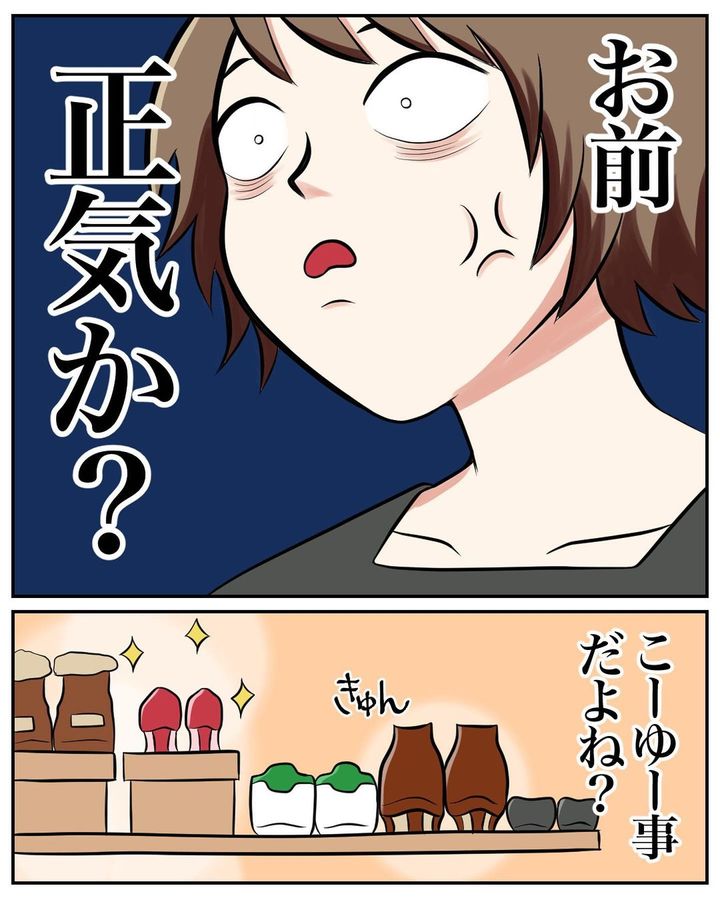 捨てられない義母2