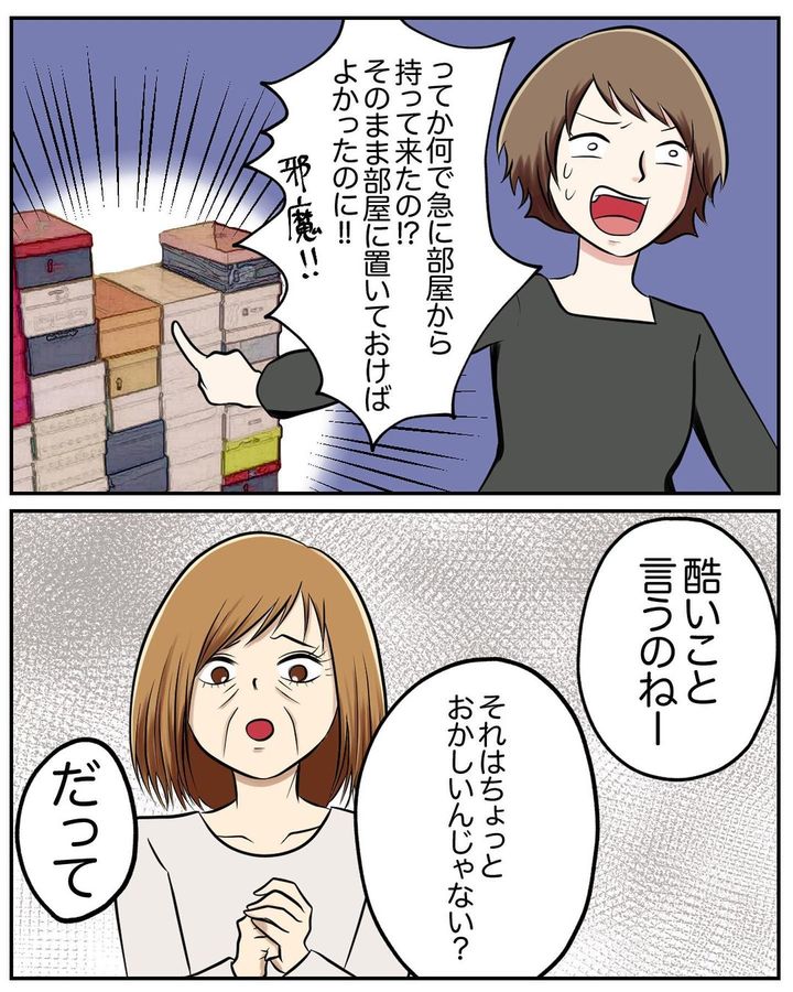 捨てられない義母4