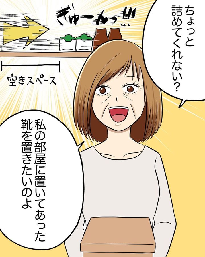 捨てられない義母1