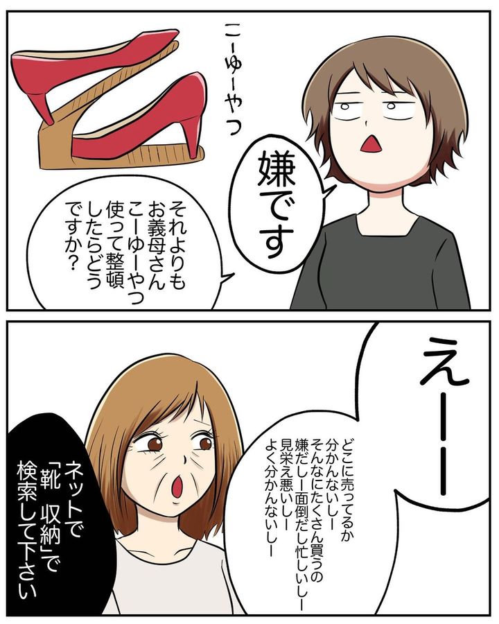 捨てられない義母3
