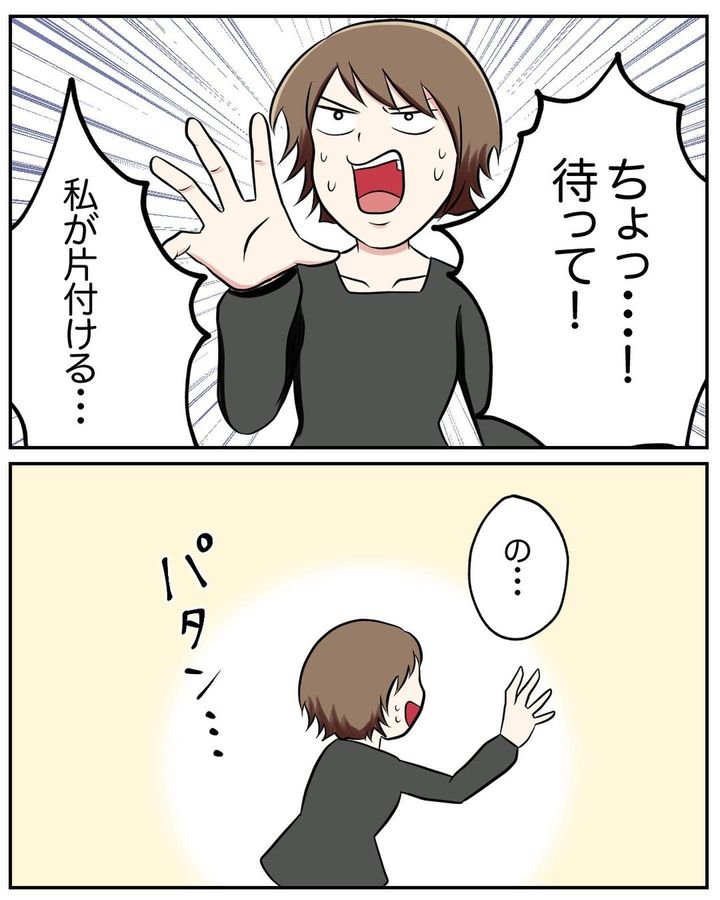 捨てられない義母8