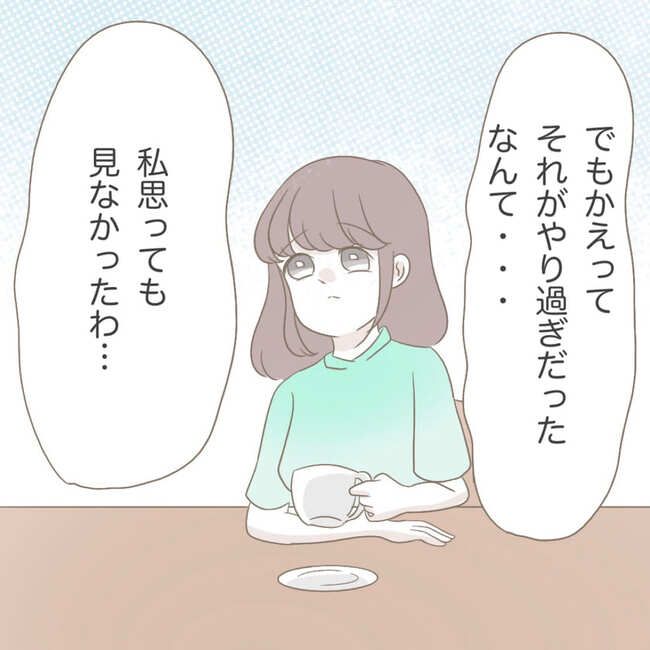 オーガニックにこだわる汚ママ12-2-6