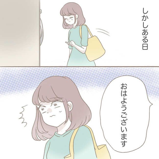 オーガニックにこだわる汚ママ12-1-6