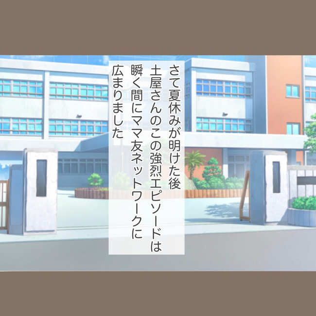 オーガニックにこだわる汚ママ12-1-1