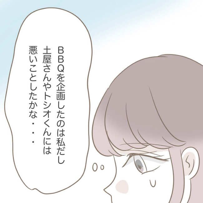 オーガニックにこだわる汚ママ12-1-5