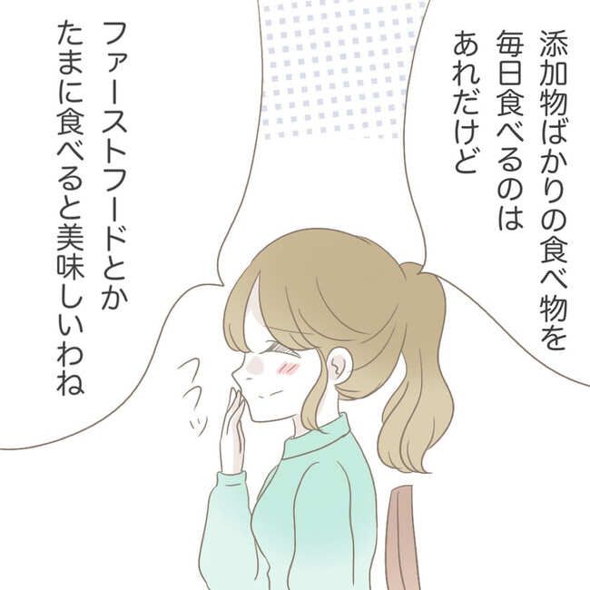 オーガニックにこだわる汚ママ12-2-7