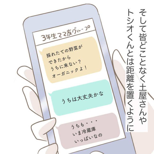 オーガニックにこだわる汚ママ12-1-2