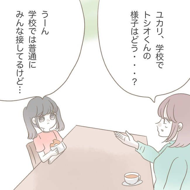 オーガニックにこだわる汚ママ12-1-3